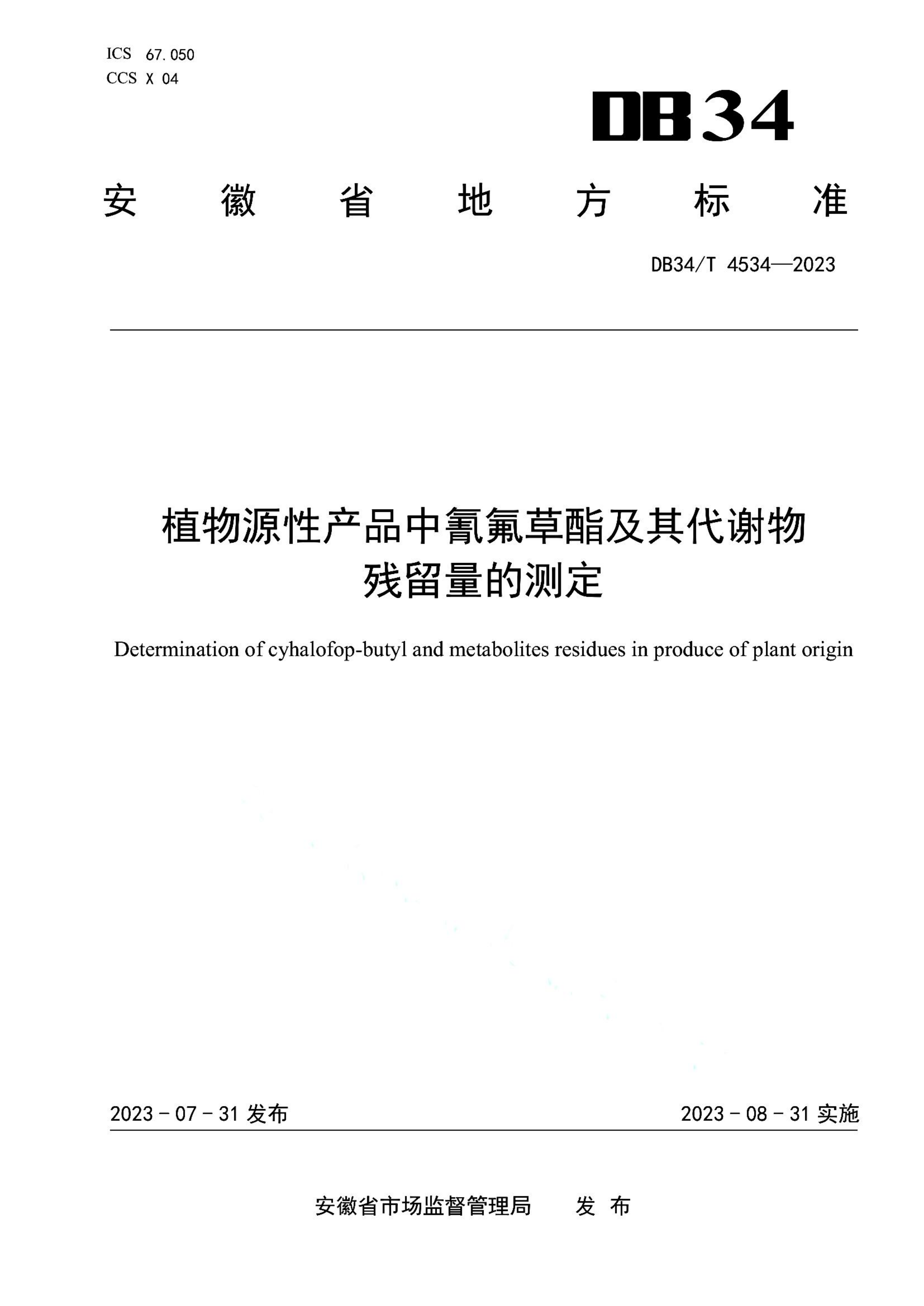 资源详情图